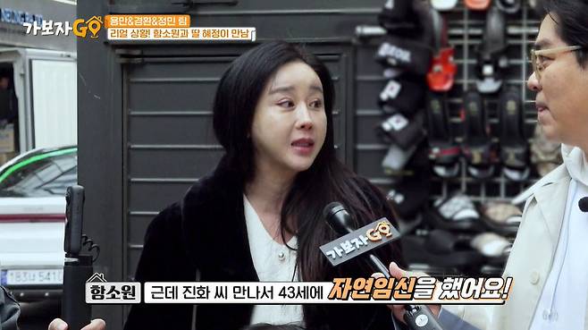 MBN ‘가보자GO’ 캡처