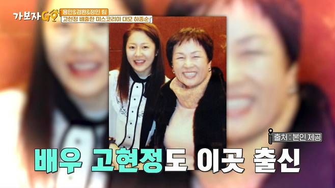 MBN ‘가보자GO’ 캡처