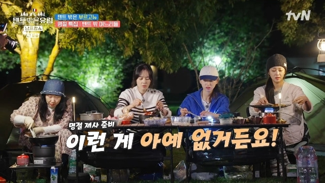tvN ‘텐트 밖은 유럽 남프랑스 편’ 캡처