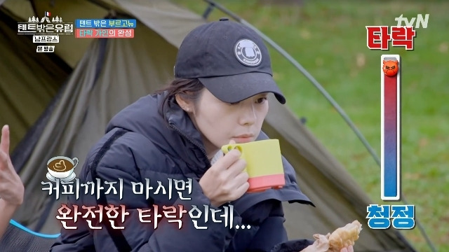 tvN ‘텐트 밖은 유럽 남프랑스 편’ 캡처