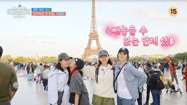 tvN ‘텐트 밖은 유럽 남프랑스 편’ 캡처