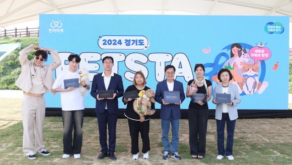 김동연(왼쪽 다섯 번째) 경기지사가 지난 4일 경기 화성시 마도면에 있는 반려마루 화성에서 열린 ‘2024 경기도 펫스타’에서 기념사진을 찍고 있다.