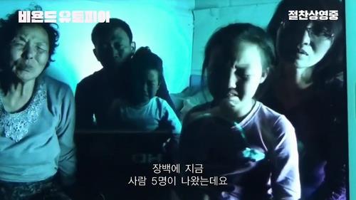 "목사님, 우리 좀 살려주세요" 다큐 영화 '비욘드 유토피아'에 나오는 일가족 5명이 화상통화를 통해 김성은 목사에게 울면서 도움을 요청하는 모습 [영화 장면 캡처]