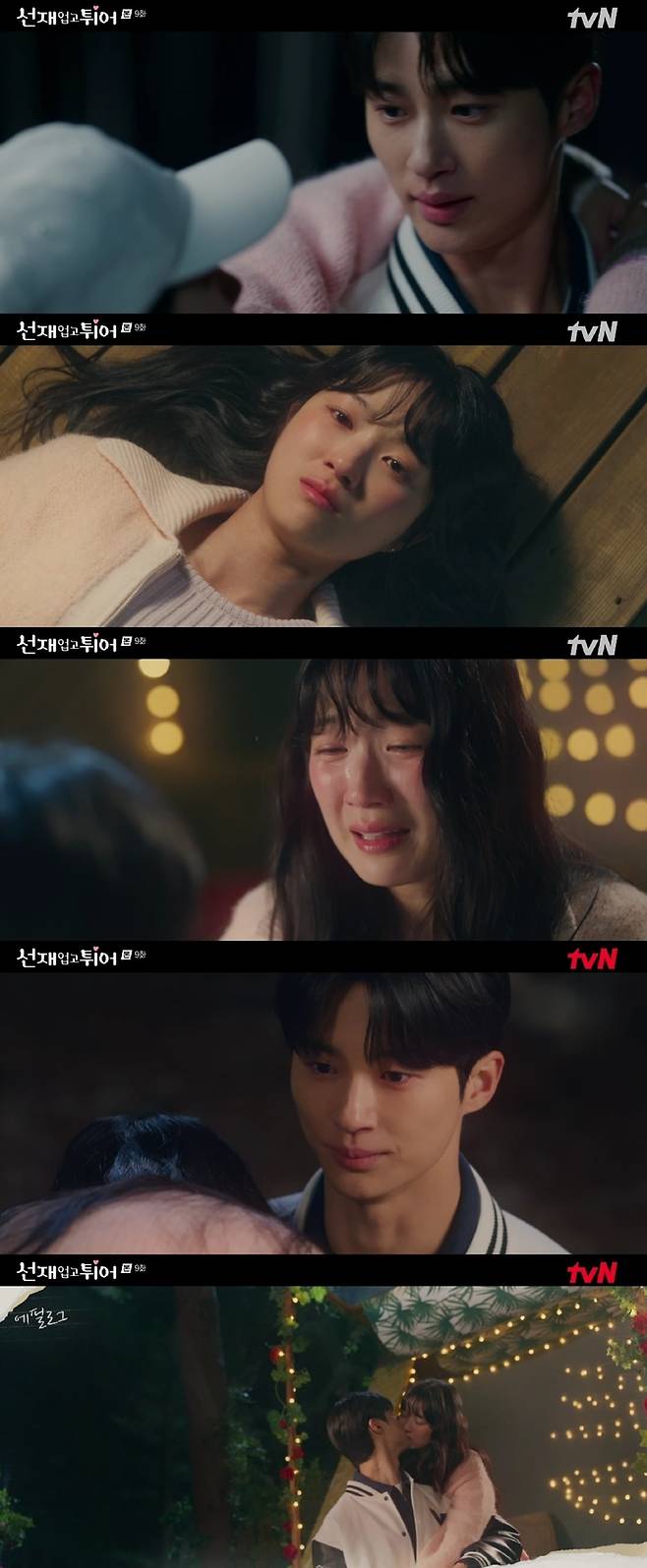 tvN ‘선재 업고 튀어’ 사진 | tvN