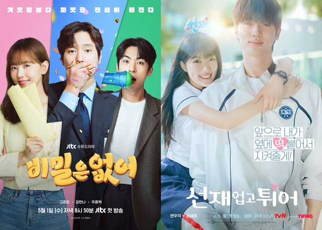 JTBC '비밀은 없어'(왼쪽)과 tvN '선재 업고 튀어' 등 평일 드라마가 모두 저조한 시청률을 기록 중이다. /JTBC,