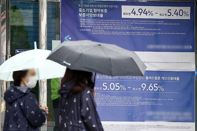 6일 서울의 한 시중은행에 부착된 대출 관련 정보. 연합뉴스