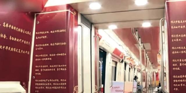 2018년 7월 중국 지린성 창춘시에서 운행됐던 이른바 '시진핑 사상 열차'의 내부 모습. 시 주석의 각종 어록들로 도배돼 있다. 바이두 캡처