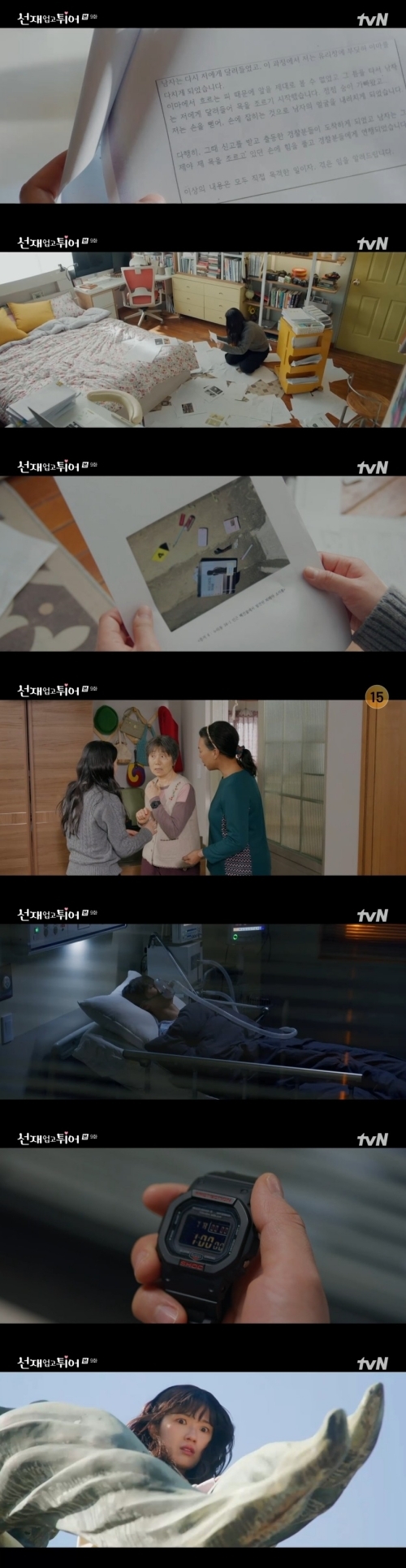 임솔이 도착한 과거는 2009년이었다. 사진=tvN ‘선재 업고 튀어’ 캡처