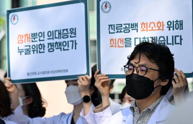 의대 증원을 놓고 정부와 의료계 간의 갈등이 이어지면서 서울 아산병원 교수들이 하루 외래 진료와 수술을 중단한 가운데 3일 서울 아산병원에서 교수들이 의대 증원 및 휴진 관련 피켓을 들고 있다. 이상섭 기자