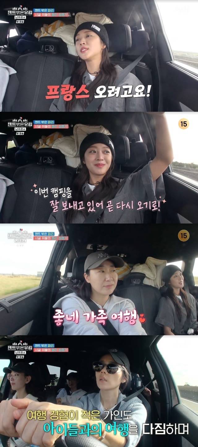 tvN ‘텐트 밖은 유럽 남프랑스 편’ 캡처