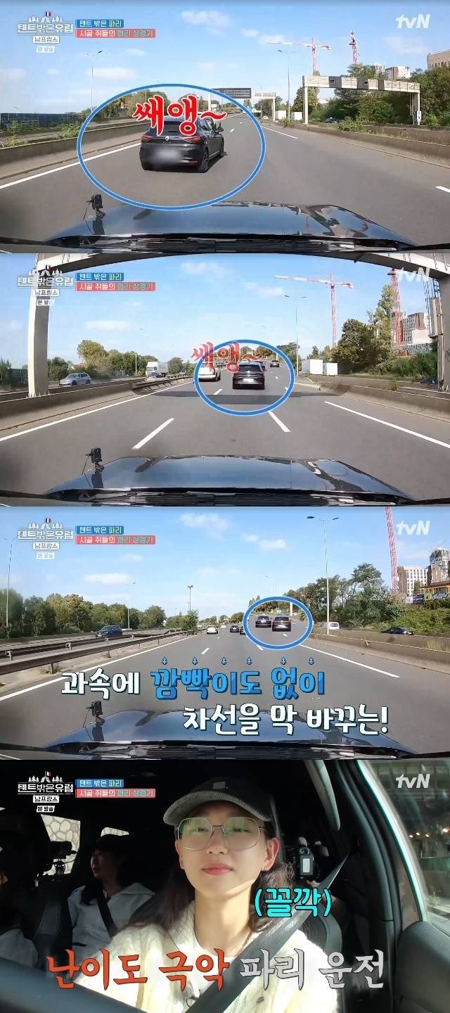 tvN ‘텐트 밖은 유럽 남프랑스 편’ 캡처