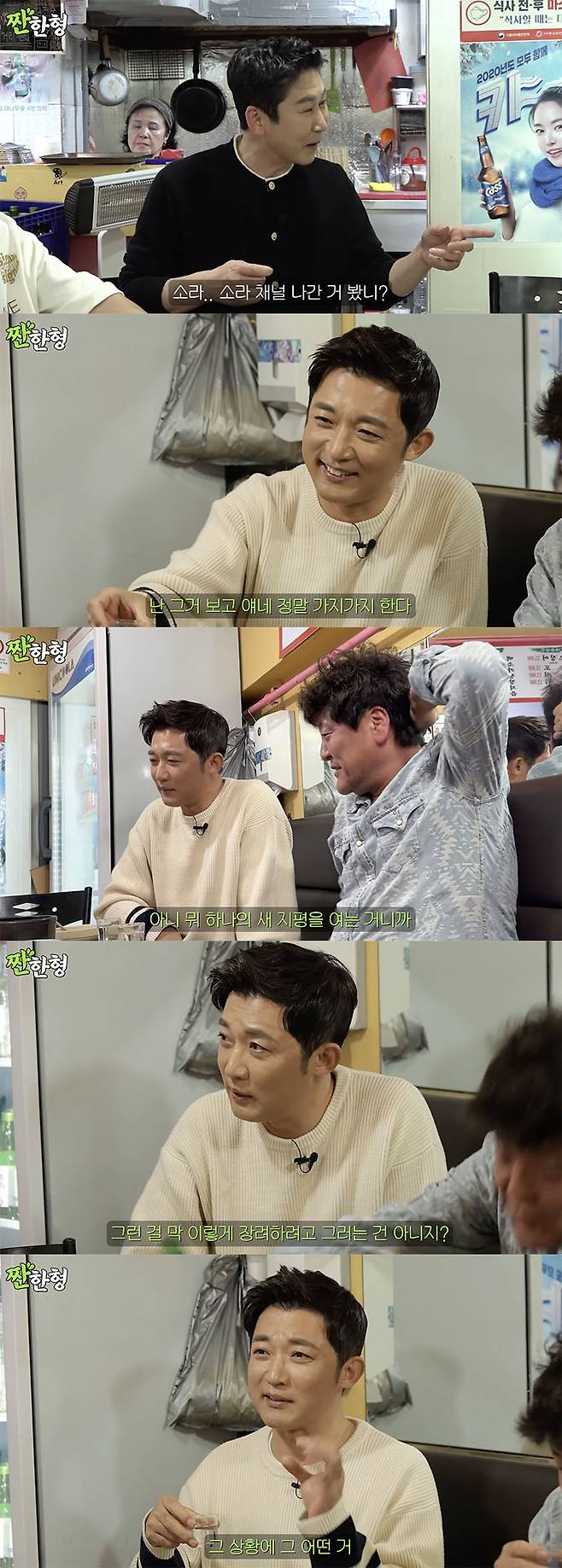 /사진='짠한형 신동엽' 방송화면 캡쳐