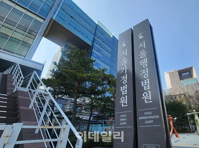 서울행정·가정법원 전경. (사진=백주아 기자)
