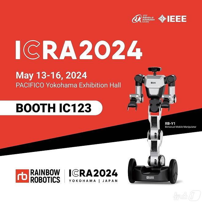 레인보우로보틱스가 오는 13일 일본 요코하마 ICRA 2024 참가해 해외 시장에서 이동형 양팔로봇 'RB-Y1'을 처음 선보일 예정이다. (레인보우로보틱스 제공)