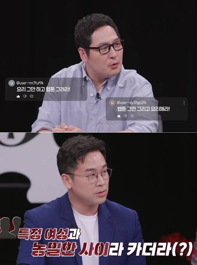 (채널A '탐정들의 영업비밀' 방송 화면)