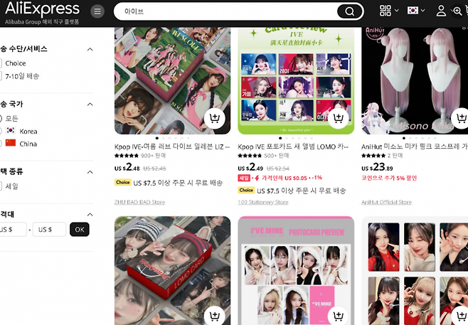 [이미지출처=서경덕 성신여대 교수 페이스북·알리익스프레스]