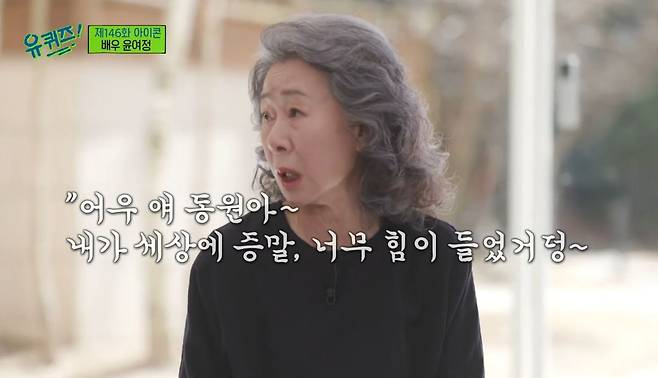 tvN 〈유 퀴즈 온 더 블럭〉
