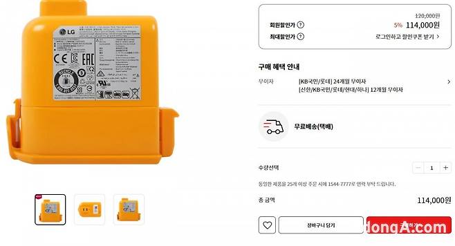 LG전자 공식몰 무선청소기 코드제로 A9/A9S 배터리 구매 페이지.