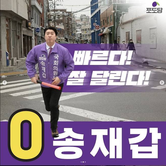 (사진=송하빈 인스타그램 캡처)