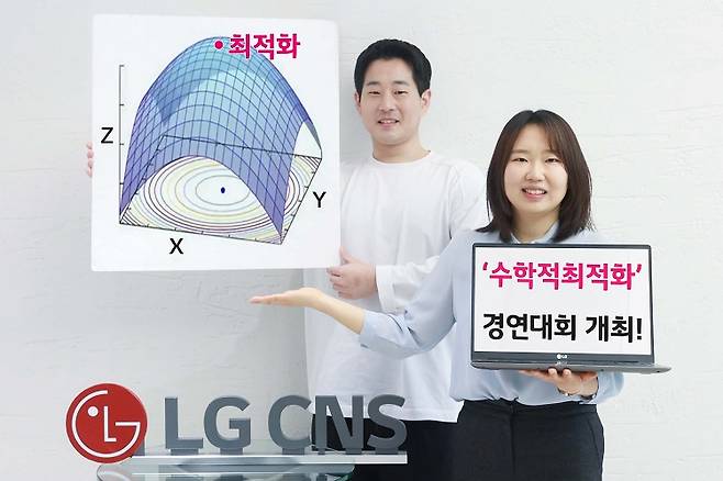 LG CNS 직원들이 '최적화 그랜드 챌린지 2024' 경연대회를 소개하고 있다. [LG CNS 제공]