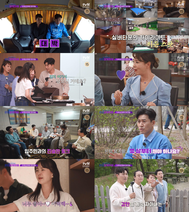 tvN STORY ‘은퇴설계자들’