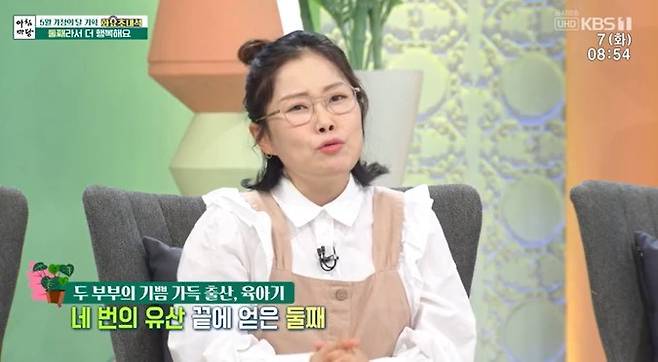 사진=박슬기/KBS 1TV ‘아침마당’ 캡처