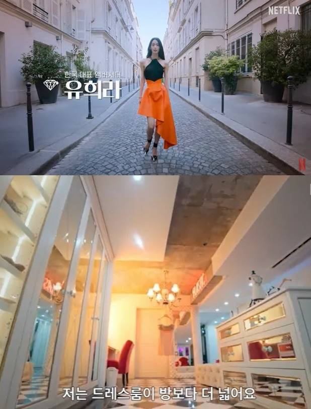 넷플릭스 ‘슈퍼리치 이방인’ 예고편