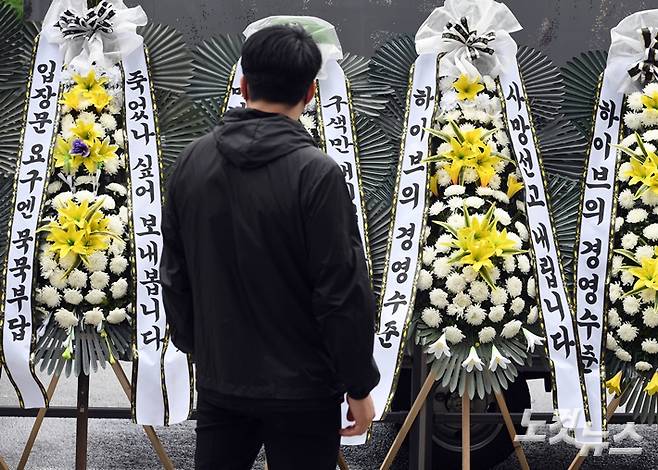 7일 오전, 서울 용산구 하이브 사옥 앞에 놓인 근조 화환. 방탄소년단 팬덤 아미가 하이브 경영진을 규탄하기 위해 보냈다. 황진환 기자
