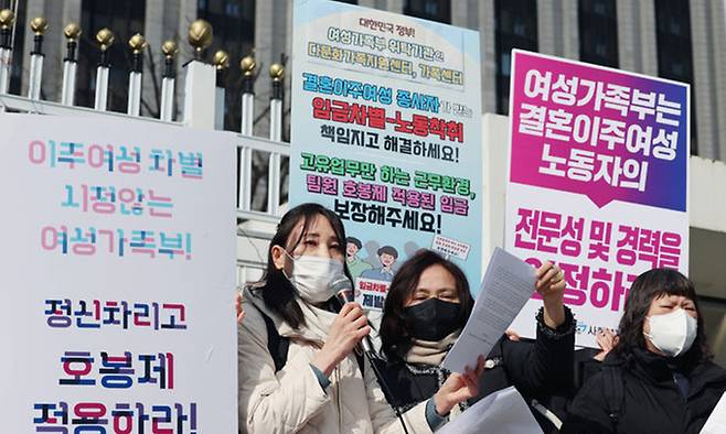 여성가족부의 가족지원센터에서 일하는 결혼이주여성들이 2월16일 서울 종로구 정부서울청사 앞에서 기자회견을 열고 결혼이주여성 노동자에 대한 차별 철폐를 요구하고 있다. 뉴시스