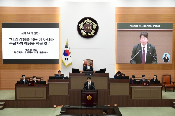지난 3일 제323회 서울시의회 임시회 제4차 본회의에서 5분 자유발언을 하는 문성호 의원