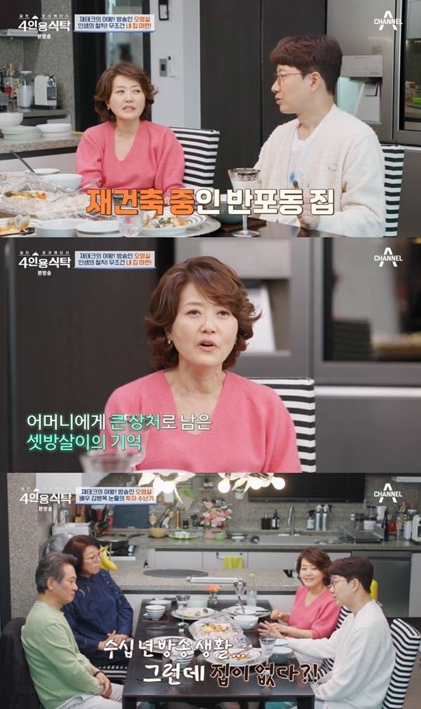 ‘4인용식탁’. 사진 l 채널A 방송화면 캡처