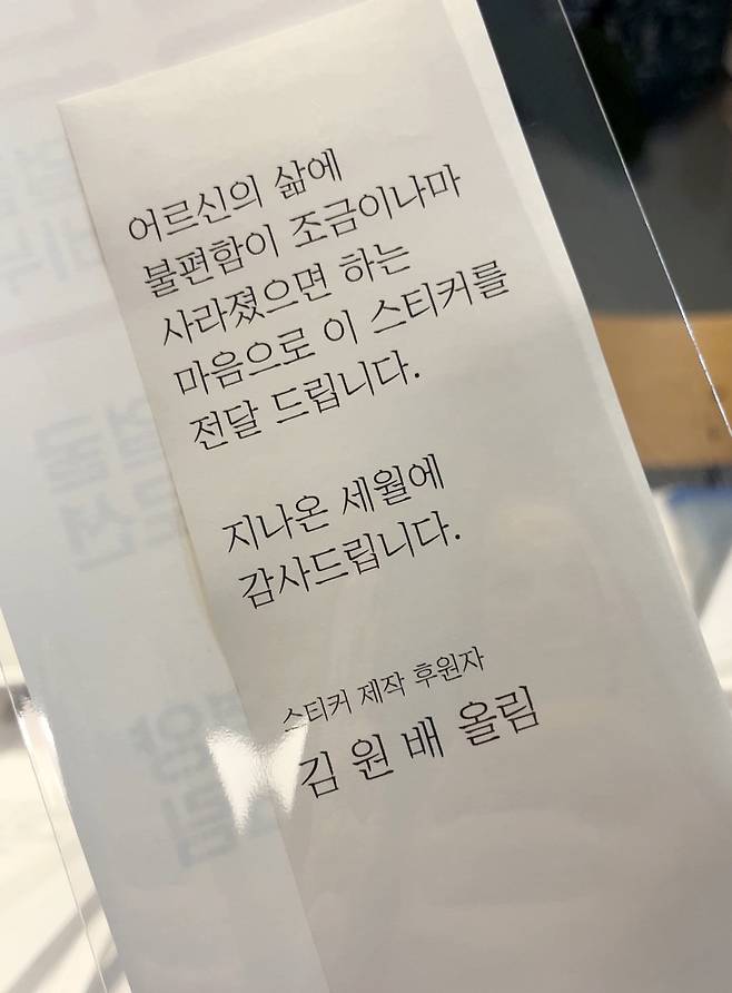 김수영씨가 제작한 식별스티커와 카드 [양양군 제공. 재판매 및 DB 금지]