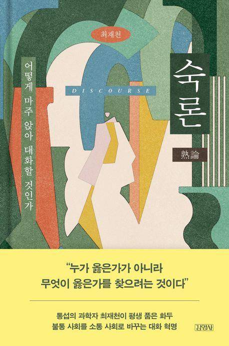 [김영사 제공. 재판매 및 DB금지]