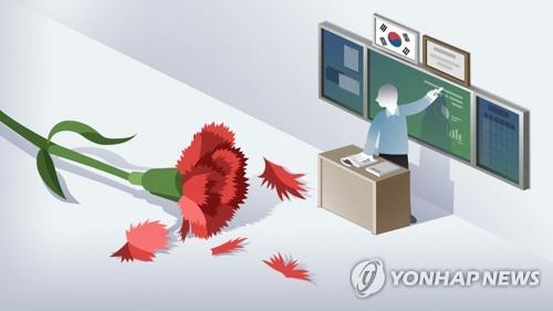 교권 추락(PG) [강민지 제작] 일러스트