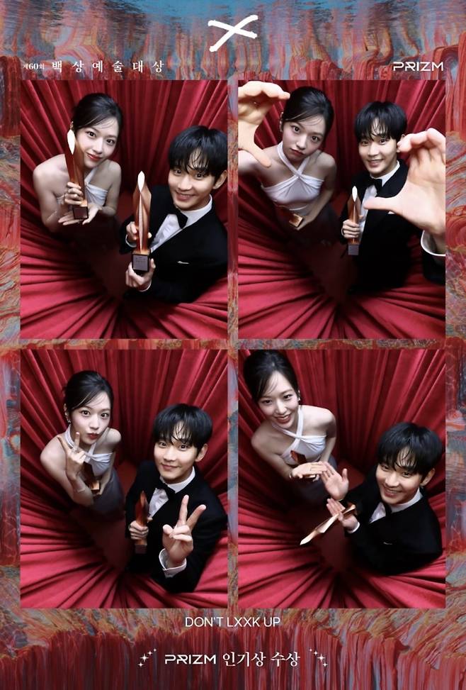 사진=백상예술대상 SNS