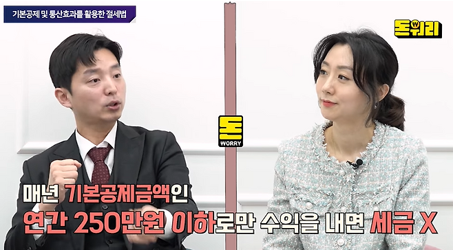 비즈워치 유튜브 '돈워리' 화면