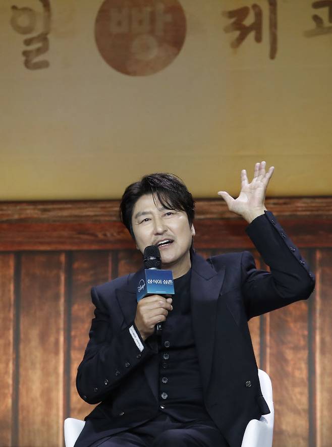 배우 송강호가 8일 서울 강남구 그랜드 인터컨티넨탈 서울 파르나스에서 열린 디즈니+ 오리지널 시리즈 ‘삼식이 삼촌‘(감독 신연식) 제작발표회에서 인사말을 하고 있다.(사진=뉴스1)
