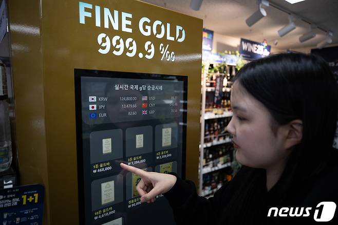 금값이 연일 사상 최고를 경신하는 가운데 9일 서울시내 한 GS25 편의점에 마련된 금 자판기에 실시간 국제 순금시세 및 골드바 제품 가격이 표시되고 있다. 2024.4.9/뉴스1 ⓒ News1 유승관 기자