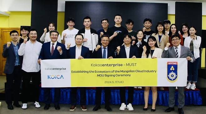 이달 7일 카카오엔터프라이즈는 몽골과학기술대학교와 클라우드 부문 인재양성·인프라 구축 등에서 협력한다는 업무협약(MOU)를 맺었다.(카카오엔터프라이즈 제공)