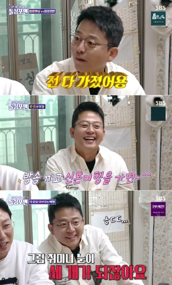 사진=SBS '신발 벗고 돌싱포맨'