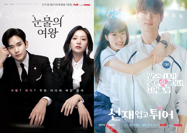 tvN이 '눈물의 여왕'으로는 시청률을 '선재 업고 튀어'로는 화제성을 챙기며 연속해서 흥행을 기록했다. /tvN