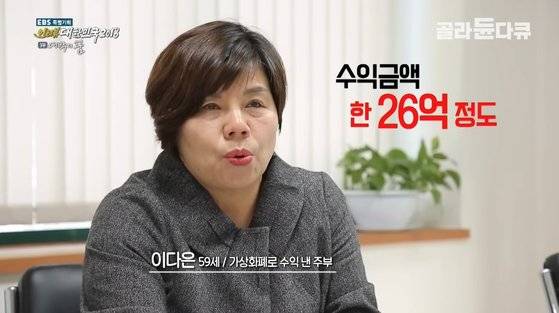 사진 EBS 다큐멘터리 유튜브 채널 영상 캡처