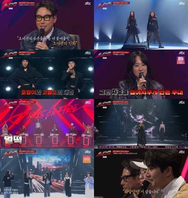 '걸스 온 파이어' / JTBC 방송화면 캡처