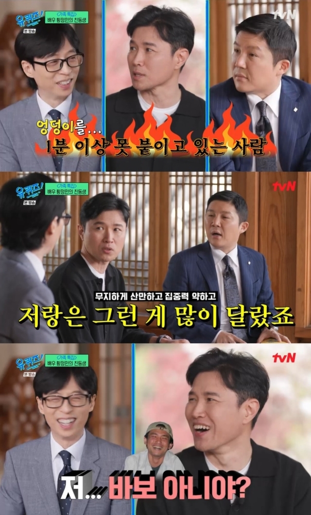 tvN '유 퀴즈 온 더 블럭' 방송 영상 캡처
