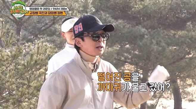사진=MBC에브리원 ‘나 오늘 라베했어’ 캡처
