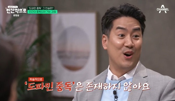채널A ‘인간적으로’ 캡처