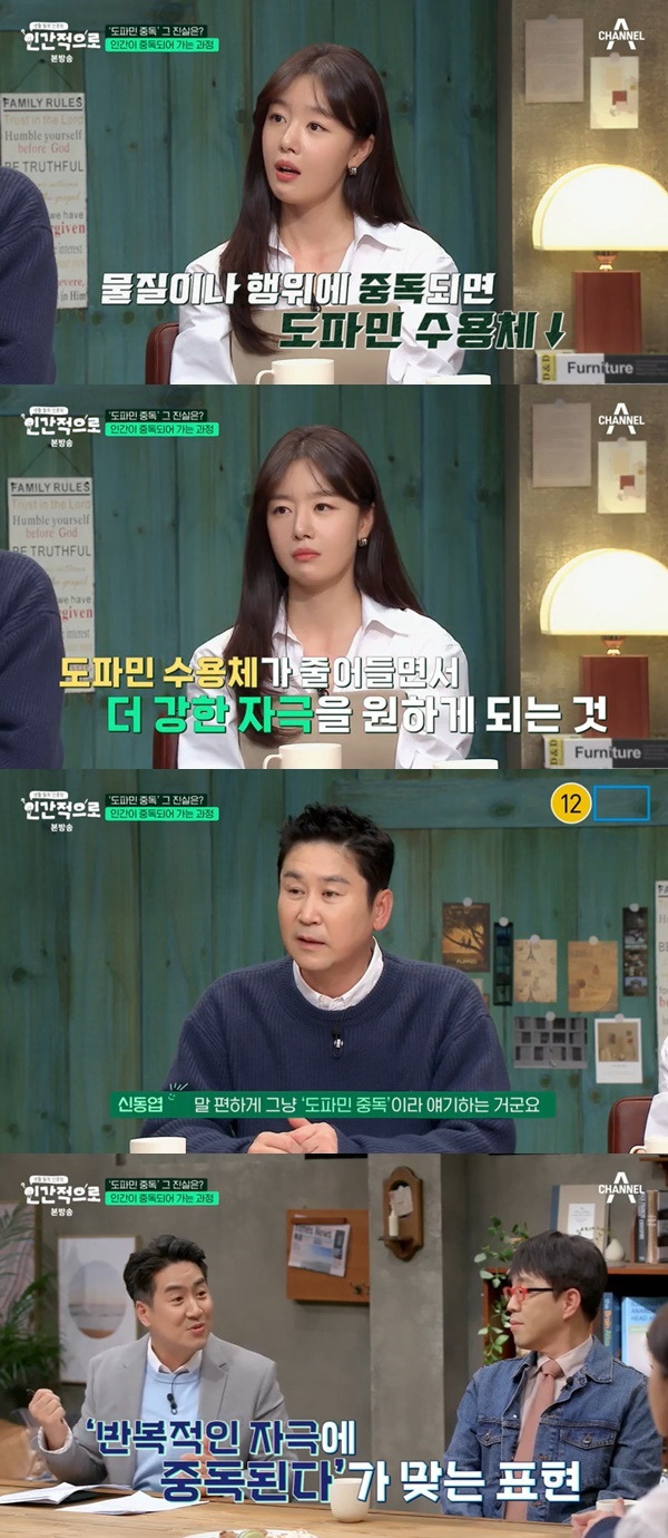 채널A ‘인간적으로’ 캡처