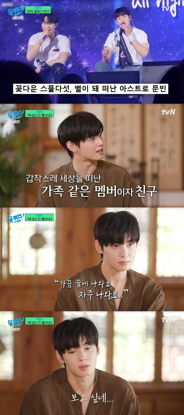 tvN ‘유 퀴즈 온 더 블럭’ 캡처