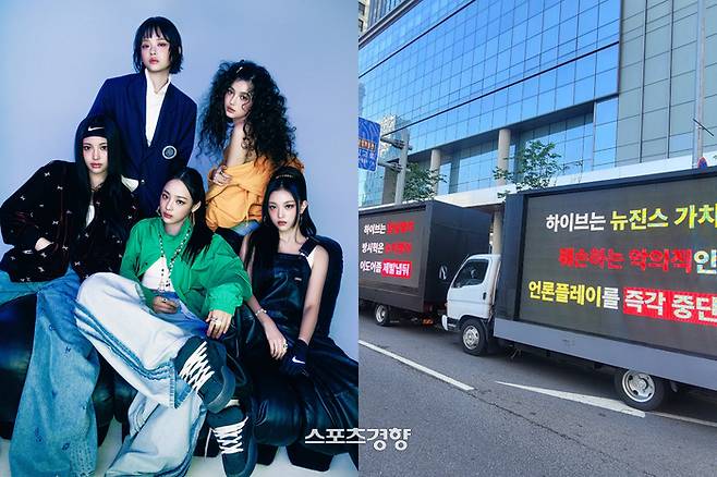 그룹 뉴진스(왼쪽)과 하이브 사옥 앞에서 진행되고 있는 트럭 시위. 경향신문 자료사진 및 엑스 캡처