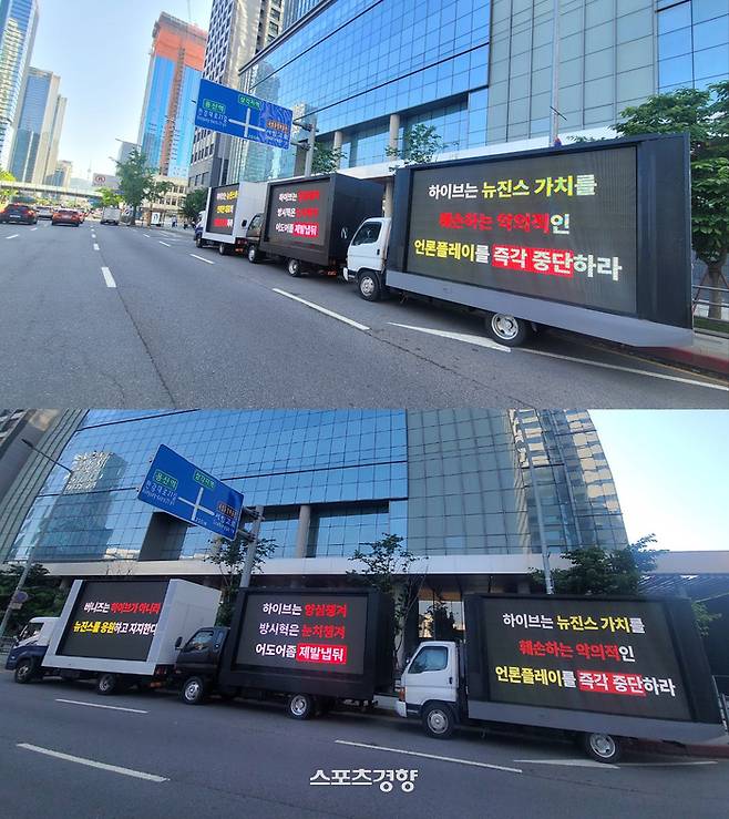 하이브 사옥 앞에서 진행되고 있는 트럭 시위. 엑스 캡처